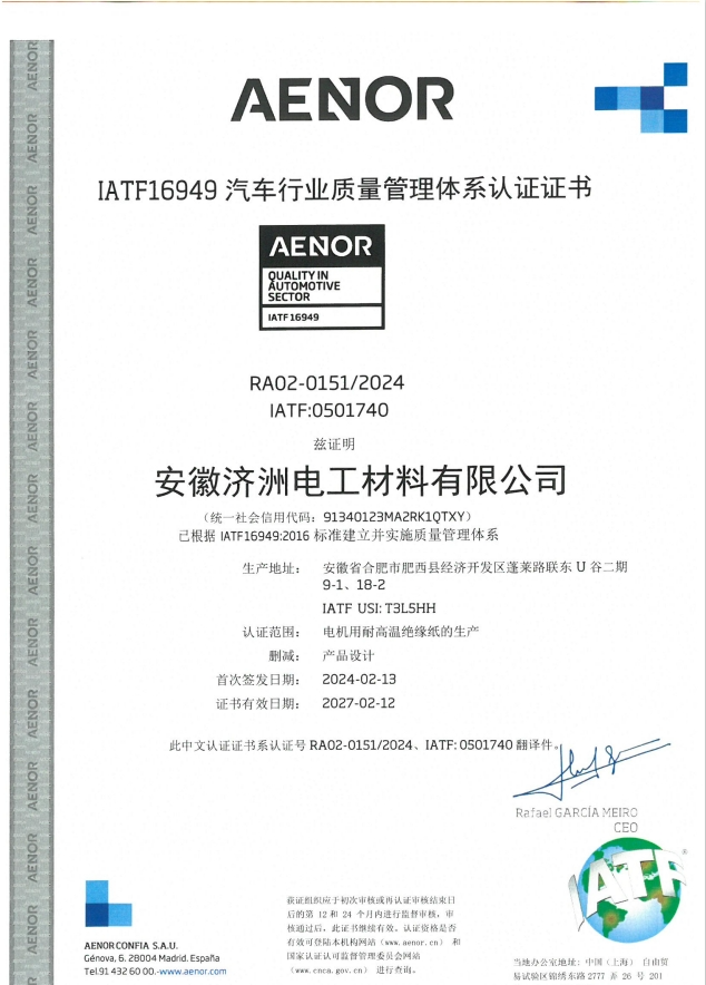 1710724438723623.png 中文IATF16949汽車行業(yè)質(zhì)量管理體系認(rèn)證.png